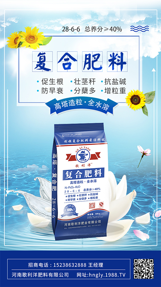 用對(duì)復(fù)合肥事半功倍！復(fù)合肥的正確使用方法快來看！