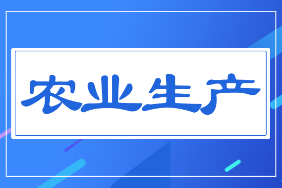�r(n��ng)�I(y��)���a(ch��n)