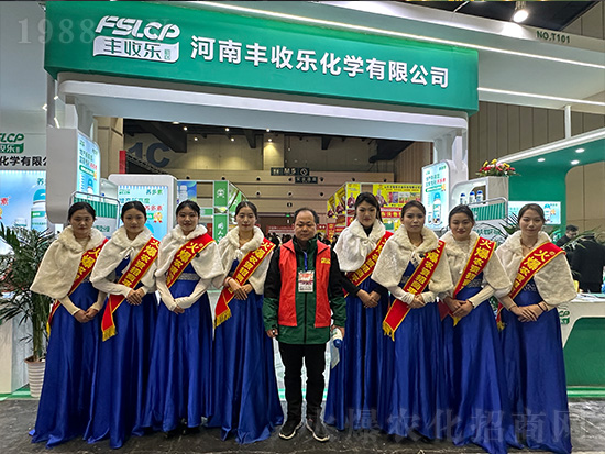 2024中原農(nóng)資雙交會上豐收樂化學(xué)備受關(guān)注！