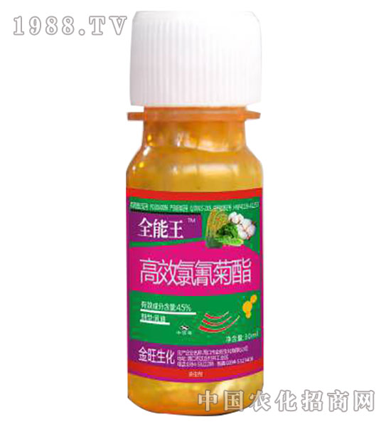 高效氯氰菊酯-全能王-沈丘農(nóng)藥