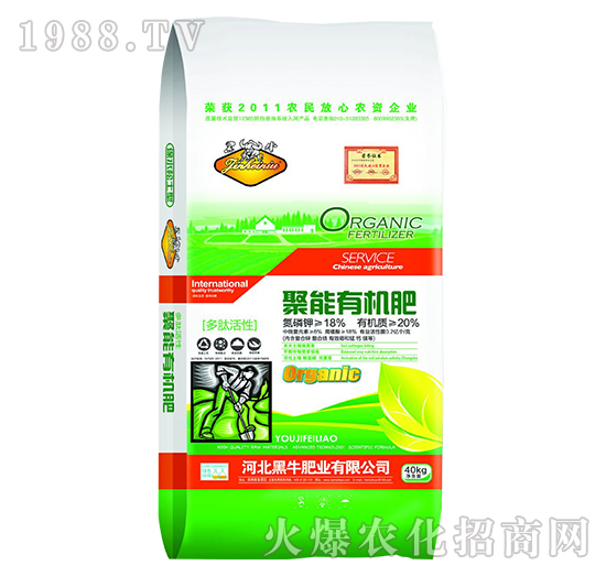 聚能有機肥-黑牛肥業(yè)