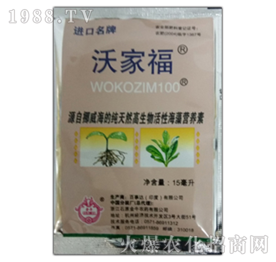 天然高生物活性海藻營(yíng)養(yǎng)素-沃家福-綠保