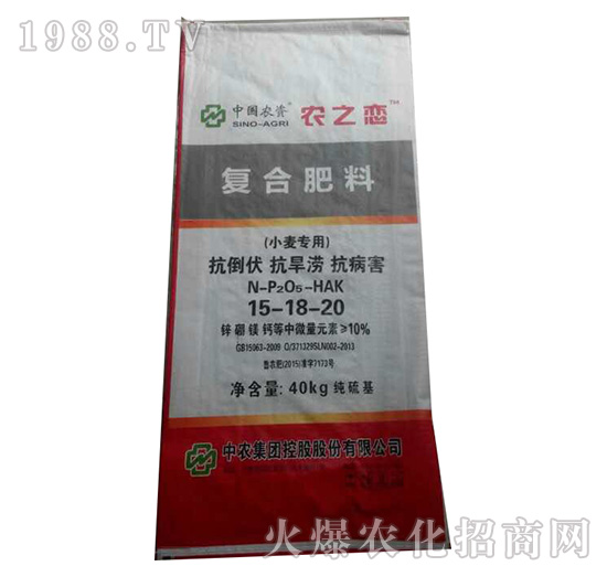 小麥專用復合肥料15-18-20-農之戀-中農