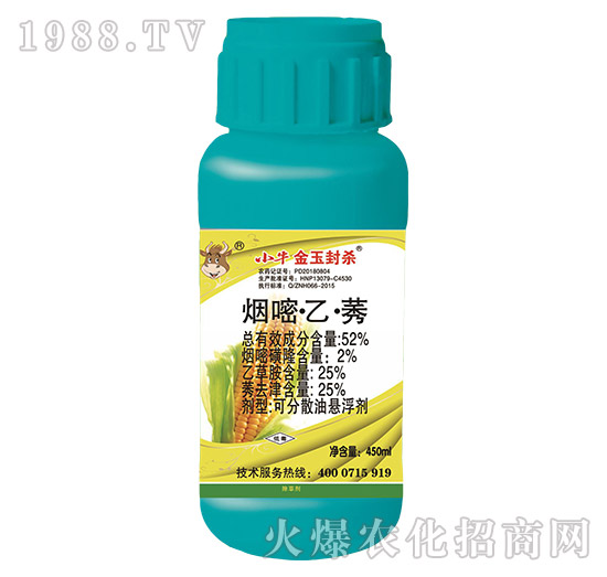 52%煙嘧·乙·莠-小牛金玉封殺-惠耘農(nóng)業(yè)