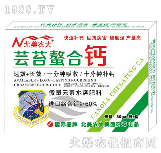 蕓苔螯合鈣-北美農(nóng)大