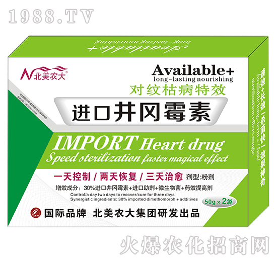 進(jìn)口井岡霉素-北美農(nóng)大
