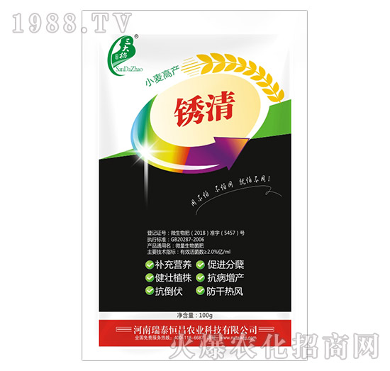 小麥高產(chǎn)-銹清-瑞泰恒昌