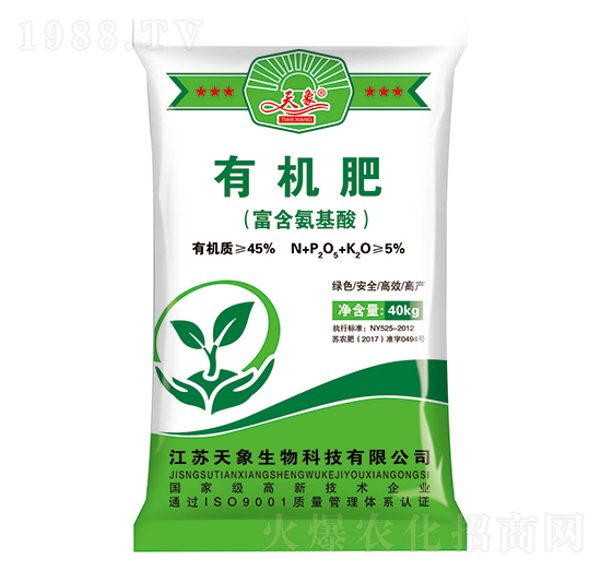 有機肥-天象生物