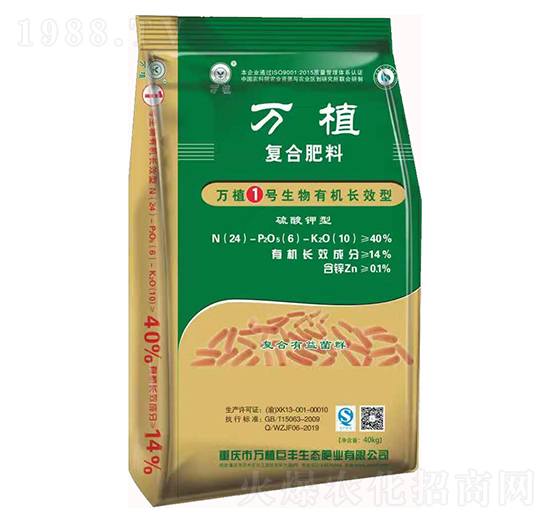 萬植①號生物有機(jī)長效型復(fù)合肥料-萬植巨豐
