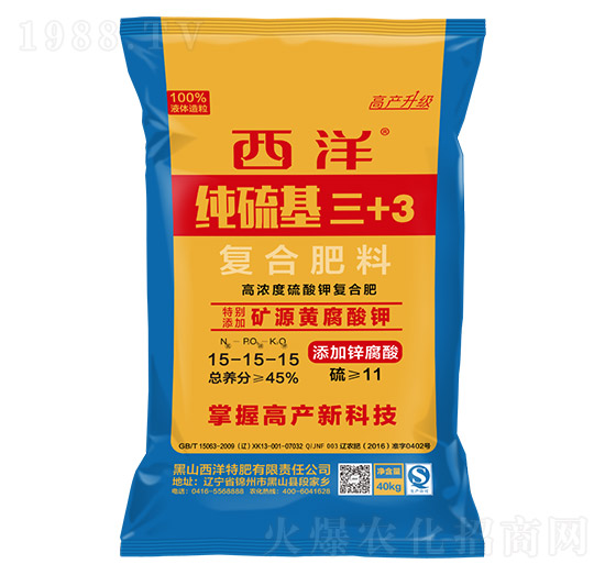 高濃度硫酸鉀復(fù)合肥15-15-15-純硫基三+3-西洋肥業(yè)