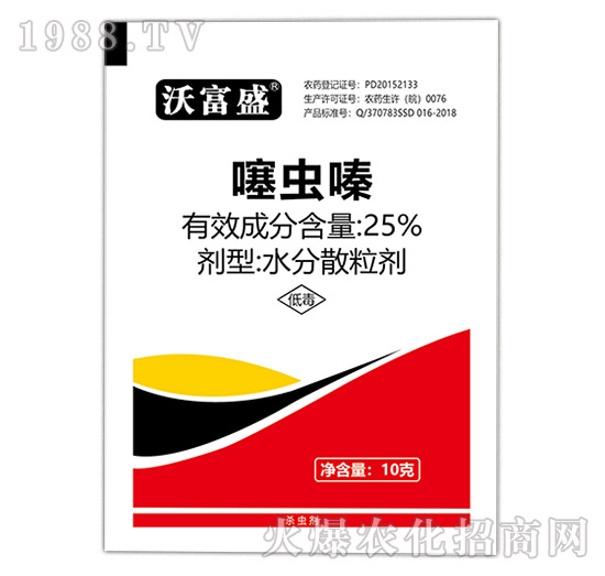 25%噻蟲嗪-沃富盛-生農世澤