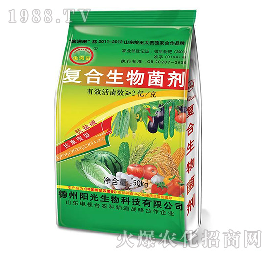 金滿田復(fù)合生物菌劑（綠）-陽光生物