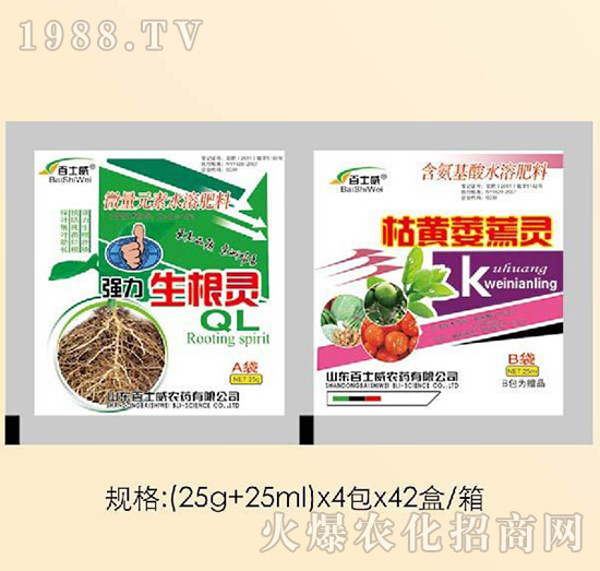 強力生根靈＋枯黃萎蔫靈-百士威