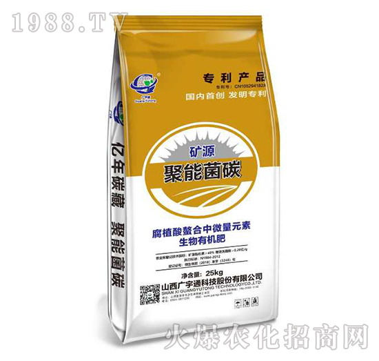 礦源聚能菌碳-廣宇通