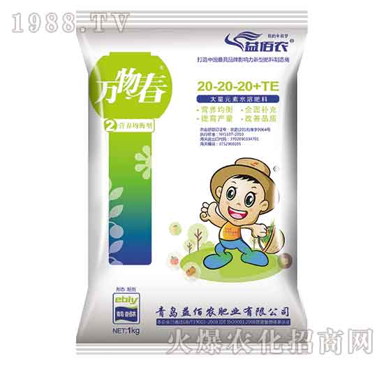 營(yíng)養(yǎng)均衡型大量元素水溶肥料20-20-20+TE-萬物春-益佰農(nóng)