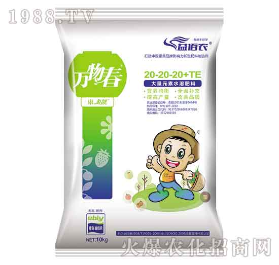 大量元素水溶肥料20-20-20+TE-萬(wàn)物春-益佰農(nóng)