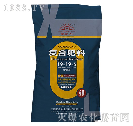 復合肥料19-19-6-新啟力