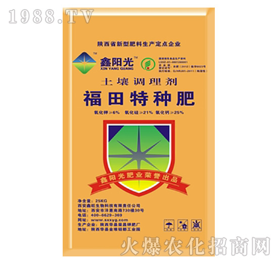 土壤調(diào)理劑-福田特種肥-鑫陽(yáng)光-榮昌