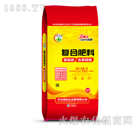 復(fù)合肥料20-20-5-綠豐旺-綠旺