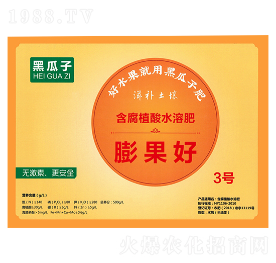 含腐殖酸水溶肥料-黑瓜子3號(hào)-新稻香村