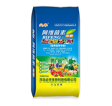 阿維菌素有機肥-必豐生物