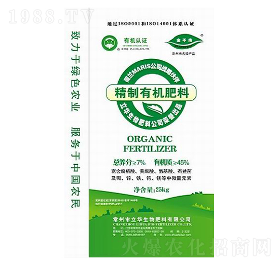 精品有機肥-立華生物