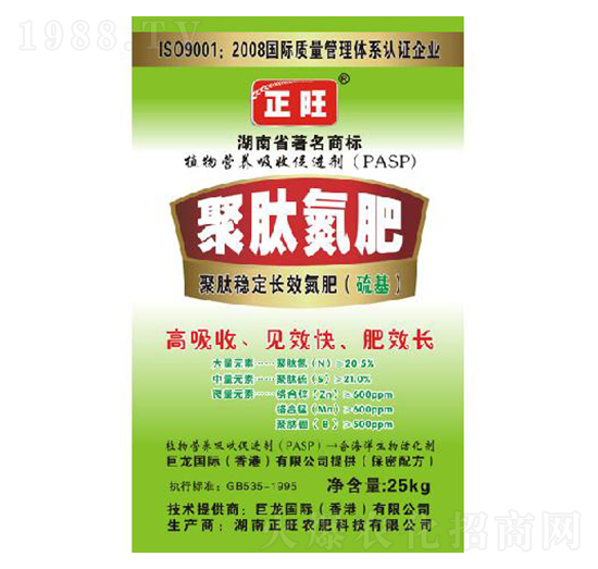 聚肽氮肥（硫基）-正旺農(nóng)肥