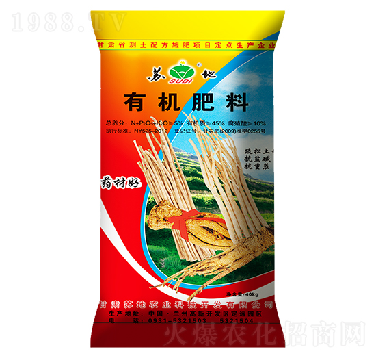 藥材好有機(jī)肥料-蘇地肥業(yè)