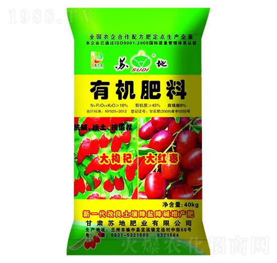 大枸杞大紅棗有機(jī)肥料-蘇地肥業(yè)