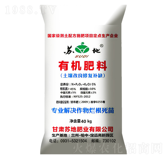 土壤改良修復補缺有機肥料-蘇地肥業(yè)