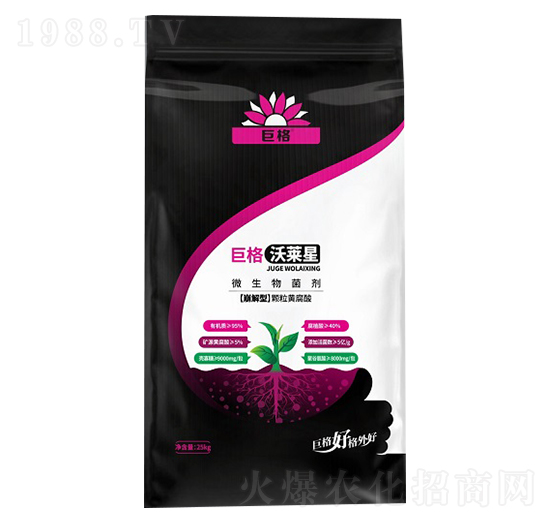 微生物菌劑-沃萊星-巨格生物