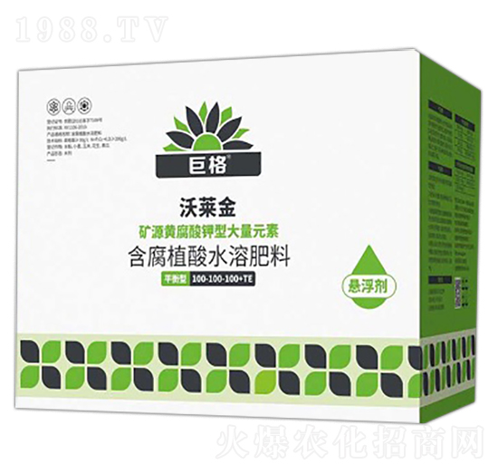 含腐植酸水溶肥料100-100-100+TE-沃萊金-巨格生物