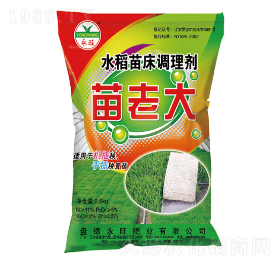 水稻苗床調(diào)理劑-苗老大-永旺肥業(yè)