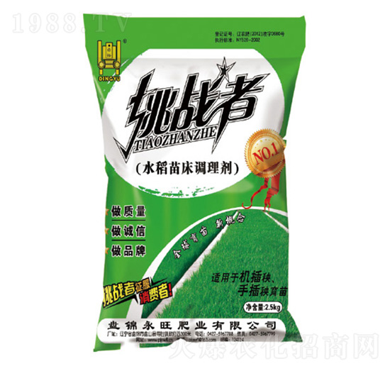 水稻苗床調(diào)理劑-挑戰(zhàn)者-永旺肥業(yè)