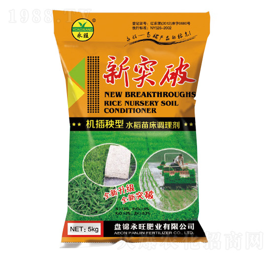 機插秧型水稻苗床調(diào)理劑-新突破-永旺肥業(yè)