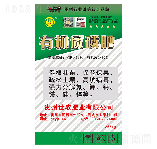 有機(jī)質(zhì)磷肥-世農(nóng)