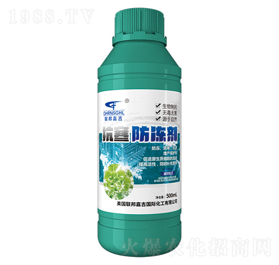 抗寒防凍劑-聯(lián)邦嘉吉