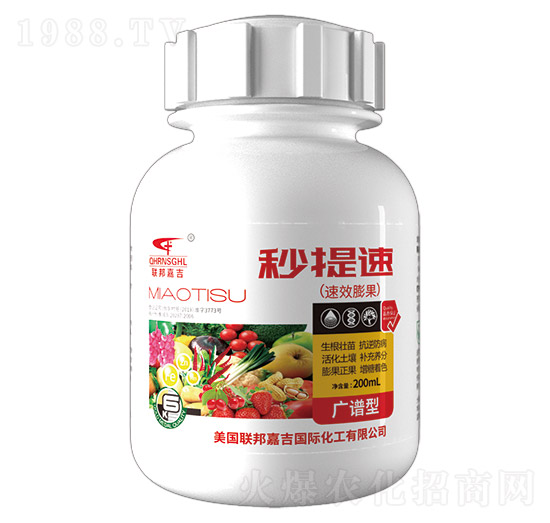 200ml廣譜型功能肥-秒提速-聯(lián)邦嘉吉