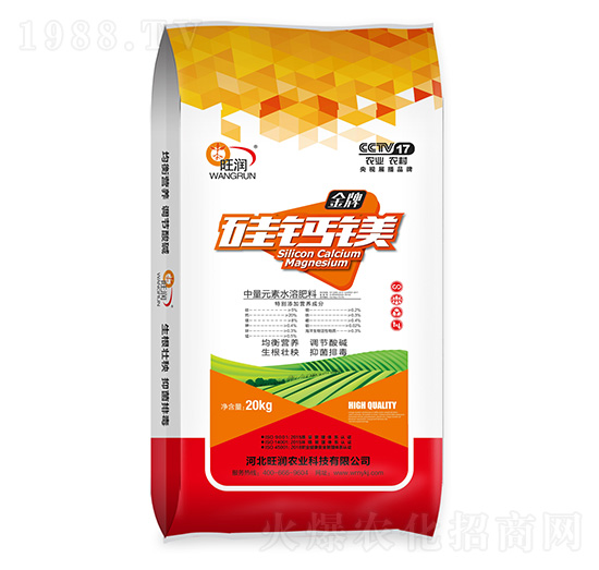 中量元素水溶肥料-硅鈣鎂-旺潤農(nóng)業(yè)