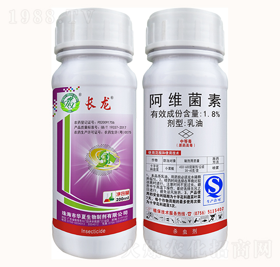 1.8%阿維菌素-長(zhǎng)龍-華夏生物