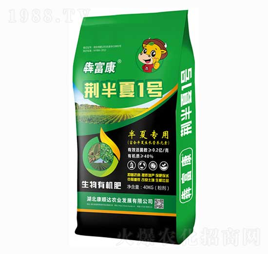 半夏專用生物有機(jī)肥-犇富康-康順達(dá)農(nóng)業(yè)