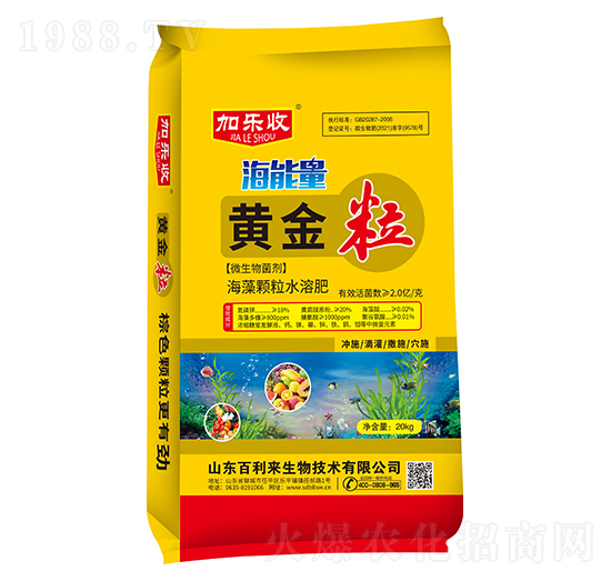 微生物菌劑 黃金粒 加樂(lè)收 百利來(lái)