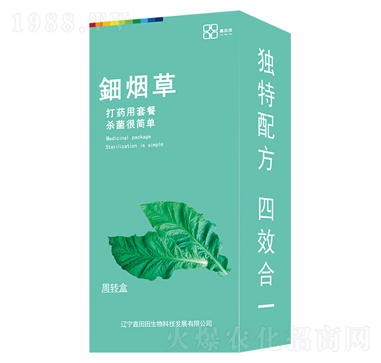 鈿煙草（盒裝） 鑫田田