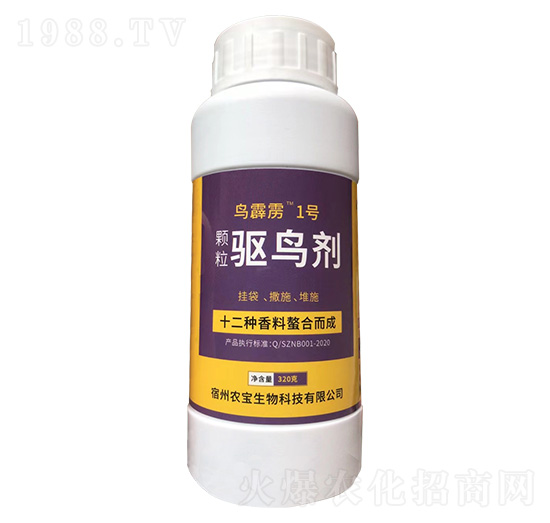顆粒驅(qū)鳥劑-鳥霹靂1號(hào)-農(nóng)寶生物