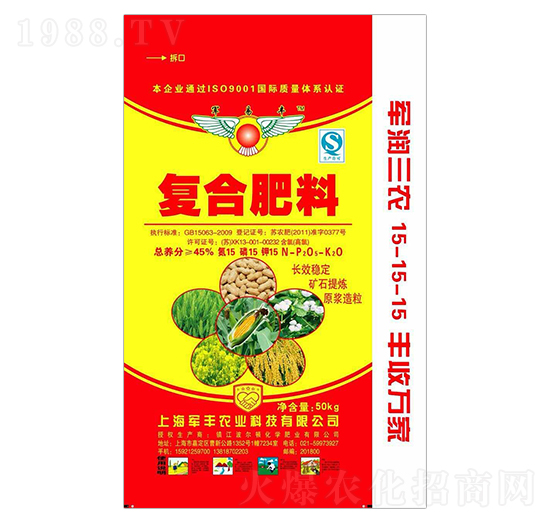 復臺肥料15-15-15-軍豐農(nóng)業(yè)