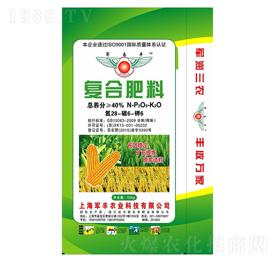 復(fù)臺(tái)肥料28-6-6-軍豐農(nóng)業(yè)