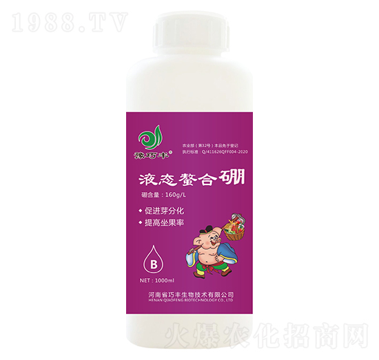 1000ml液態(tài)螯合硼-豫巧豐