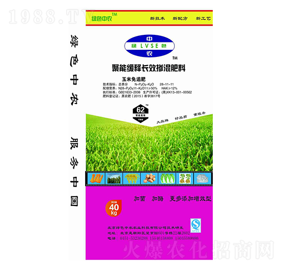 聚能緩釋長效摻混肥料28-11-11-綠色中農(nóng)-犇牛農(nóng)業(yè)