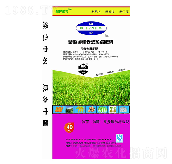 聚能緩釋長(zhǎng)效摻混肥料15-10-10-綠色中農(nóng)-犇牛農(nóng)業(yè)