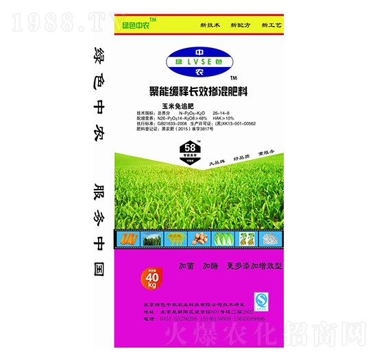 聚能緩釋長效摻混肥料26-14-8-綠色中農(nóng)-犇牛農(nóng)業(yè)